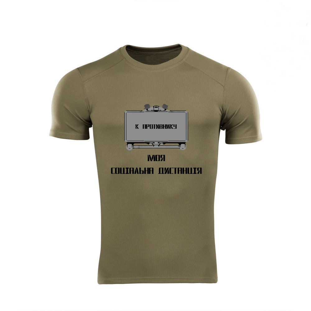 моя соціальна дистанція